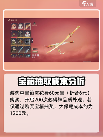 永劫无间手游大保底价格🔥超值揭秘！🎉截图2