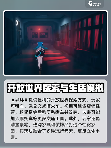 异环评测分享介绍截图4