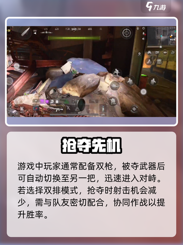 萤火突击🔥抢夺武器爽到爆！截图3