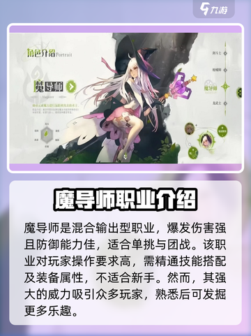 勇士与冒险选哪个职业介绍截图3
