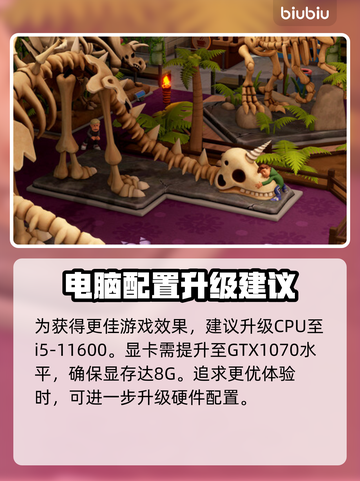 双点医院配置要求高吗？❌两步教你搞定🎉截图3