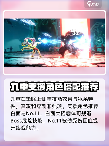 苍翼混沌效应九重🔥角色实力大起底！💥截图3