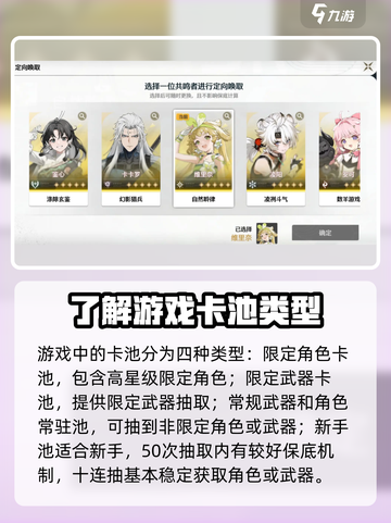 鸣潮🔥必看！抽卡攻略大揭秘🎉截图2