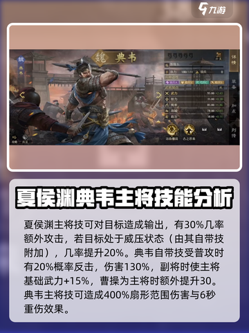 九牧之野魏国武将有哪些介绍截图2