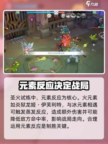 龙魂旅人🔥圣火试炼玩法揭秘，必看攻略！截图2