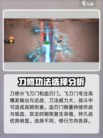 鬼谷八荒🔥仙盟选择指南，必看tips！截图3