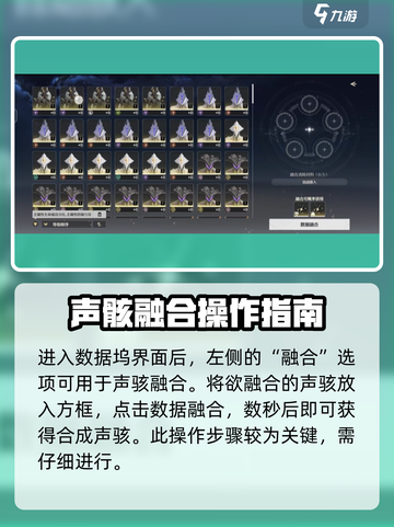 鸣潮🔥声骸合成方法大曝光！快来看看在哪里合成⚡截图3