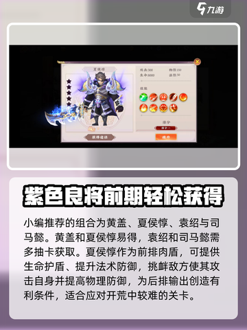 三国将无双推图阵容怎么选介绍截图2