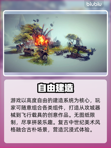 🔥《围攻》手游幕后黑手竟是他们？💥截图3