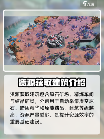 群星纪元城建模式在哪儿介绍截图3