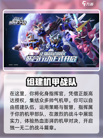 高达钢铁之诗是哪家公司的介绍截图2
