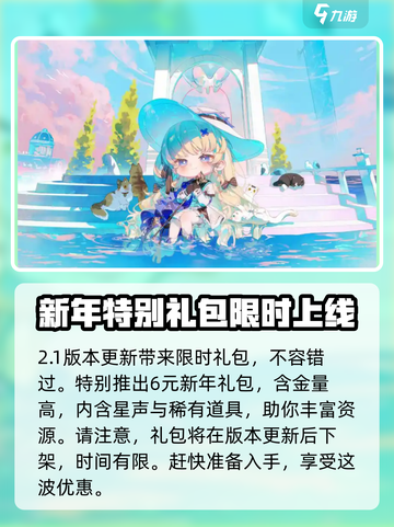 鸣潮2.1版本前瞻介绍介绍截图6