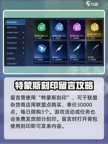 星球重启✨留言方法大揭秘！玩家必看🔥截图2