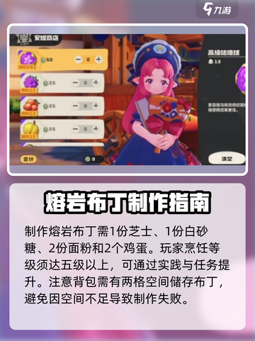 洛克王国手游熔岩布丁如何获取介绍截图2