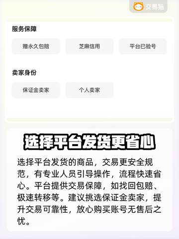 生死狙击账号交易平台推荐🔥买号必看！截图4