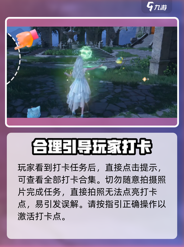 无限暖暖怎么打卡介绍截图2