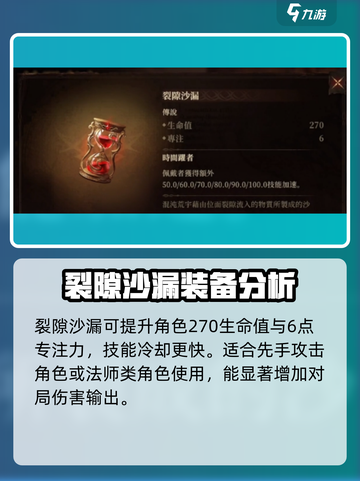 龙息神寂传说🔥最强神器排行榜来啦！截图2