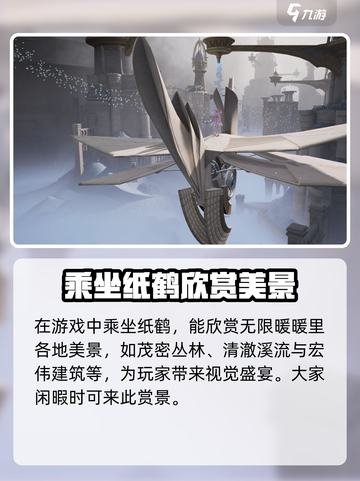 无限暖暖花愿镇纸鹤互动攻略介绍截图4