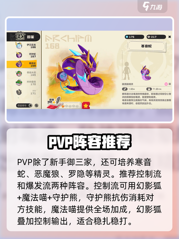 洛克王国世界天梯模式怎么玩介绍截图4