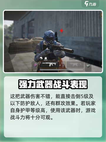 萤火突击m381子弹怎么样介绍截图3