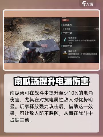 七日世界噼里啪啦南瓜汤如何获取介绍截图4