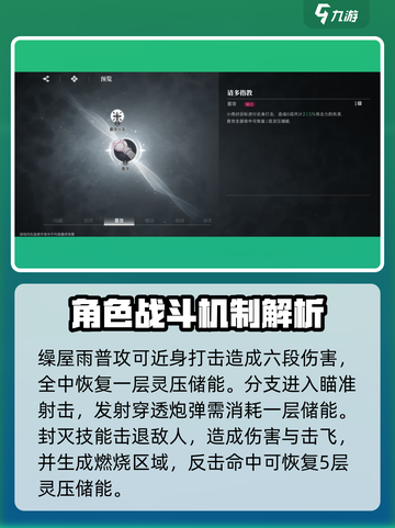 《境界刀鸣》截图4