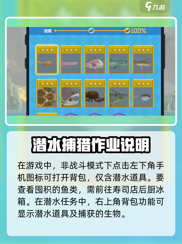 潜水员戴夫🔥背包开启攻略来啦！快看看➡截图2