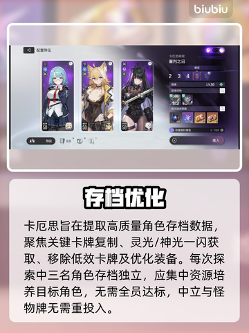 🔥卡厄思梦境隐藏机制大揭秘！🎮截图3