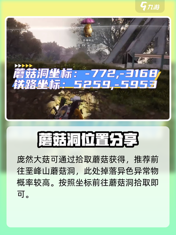 七日世界🔥异色异常物全解析！游戏党必看👇截图5