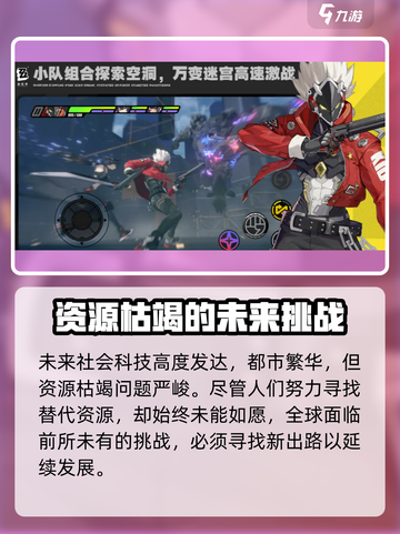 绝区零🔥：揭秘游戏背景故事，剧情分享不容错过！截图2