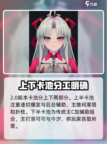 鸣潮2.0卡池是谁介绍截图2