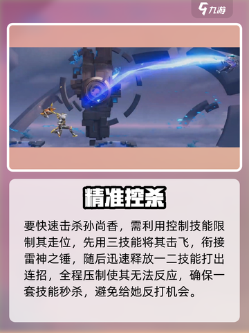 🔥星之破晓：孙策暴打孙尚香⚡截图4