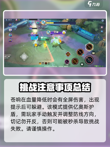 宝可梦大集结强敌大作战🔥超详细玩法攻略来了！🎉截图4