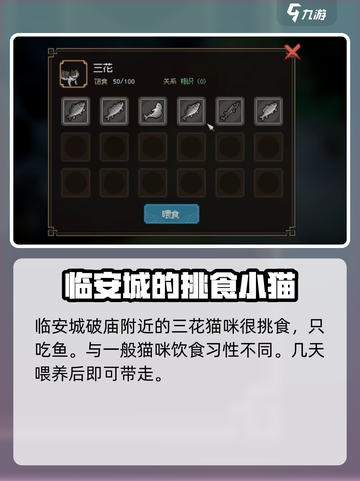 大侠立志传哪个宠物好介绍截图6