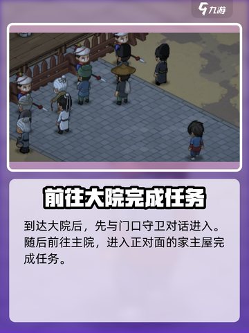 大侠立志传🔥纪家密室进入方法全解密！截图3