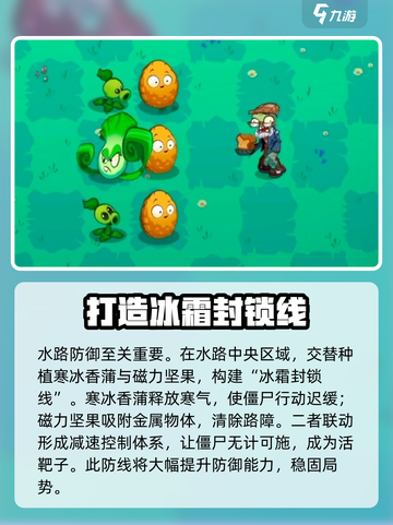 植物大战僵尸杂交版44关怎么过介绍截图3