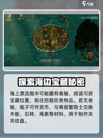 饥荒新家园夹夹绞盘怎么获得介绍截图3