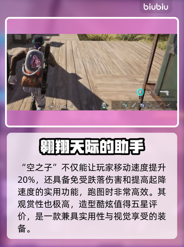 七日世界空之子作用解析💥游戏必备🔥截图3