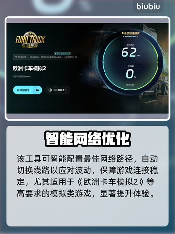 🎮欧卡2闪退救星！优化工具大公开截图6