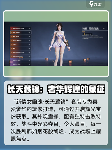 永劫无间殷紫萍皮肤介绍介绍截图2