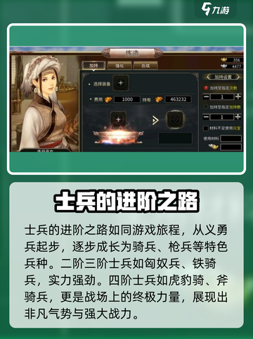 三国群英传国战版士兵进阶🔥超强攻略来啦！截图3