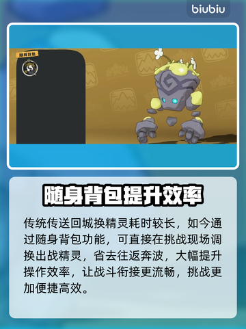 洛克王国背包神技🔥秒变收纳达人🎒截图4