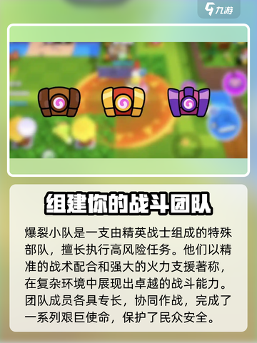 爆裂小队💥国服上线时间终于曝光啦！🔥截图2