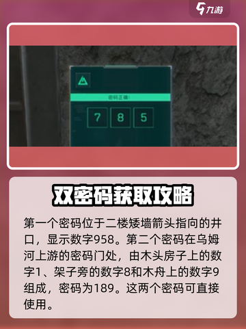 三角洲行动长弓溪谷密码🔥解锁全攻略🎉截图4