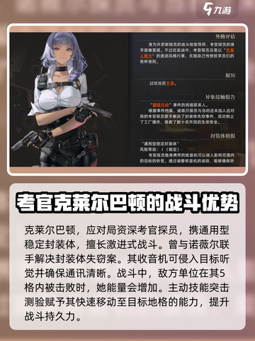 异象回声：揭秘考官真实身份！💥游戏隐藏秘密等你发现截图2