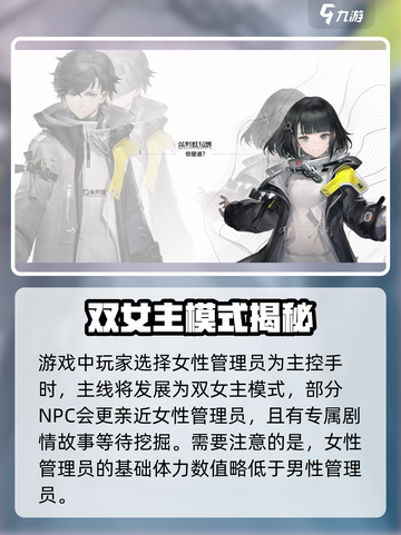 明日方舟终末地女主是谁介绍截图3