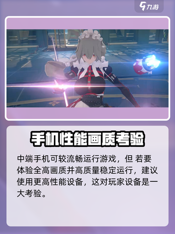 绝区零配置要求手机端是什么介绍截图3
