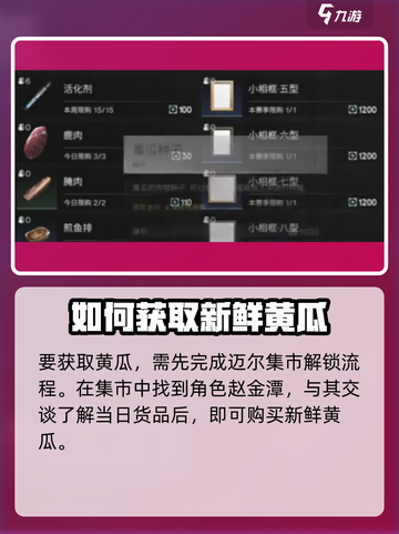七日世界腌黄瓜怎么制作介绍截图2