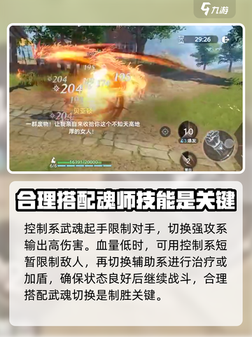 斗罗大陆猎魂世界盗宝之人怎么打介绍截图4