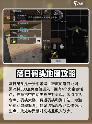 萤火突击新地图介绍介绍截图2